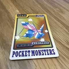 BANDAI ポケットモンスターカードダス ポリゴン FILE No.137 - メルカリ
