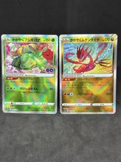 ポケモンカード かがやくシリーズ2枚セット　おまけ付き