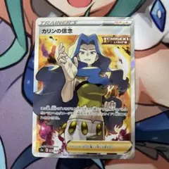 カリンの信念 SR S5a 双璧のファイター 081/070 - メルカリ