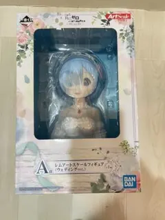 一番くじリゼロ　A賞　レムアートスケールフィギュア　ウェディング