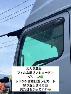 取り外し可能サンシェード風ウィンドウフィルム セミスモーク 210