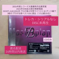 BE:FIRST Masterplan CDのみ盤 未再生 ビーファースト