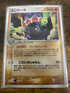 2026年最新】ネンドール 25th psa10の人気アイテム - メルカリ