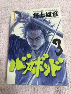 帯付き】【初版】バガボンド 37巻 - メルカリ