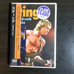 Sting スティング 見つめていたい DVD【未開封】