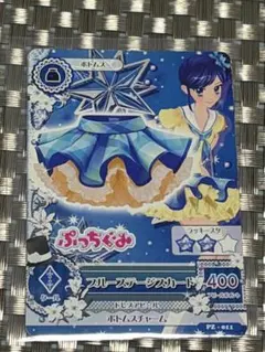 アイカツ ブルーステージスカート 霧矢あおい ぷっちぐみ