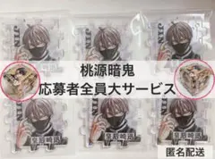 桃源暗鬼 皇后崎迅 応募者全員大サービス アクリルキューブ ６枚 チャンピオン