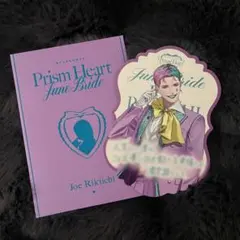 Prism Heart June Bride ジョー・力一 特典