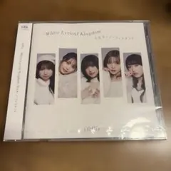 White Lyrical Kingdom/キセキ-ノ-フィラメント