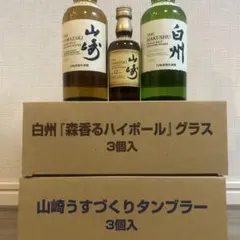 2026年最新】山崎 白州 ミニボトルの人気アイテム - メルカリ