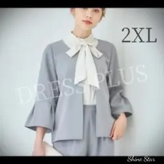 DRESS PLUS レディース スーツ ジャケット ライトグレー XXL 新品