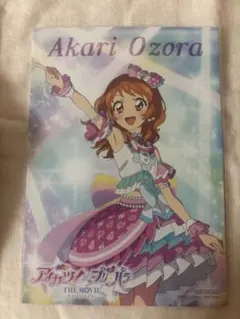 アイカツ プリパラ 劇場版 映画 ムビチケ 第2弾 特典 ブロマイド ⼤空あかり