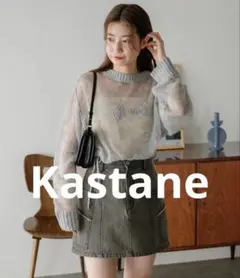 Kastane 刺繍シアーロゴニット　シアーニット　セール　新品　ライトグレー