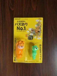 【希少/レア】糸井重里のバス釣り No.1 オリジナルルアーセット くま＆かえる 希少/レア】糸井重里のバス釣り No.1 オリジナルルアーセット くま