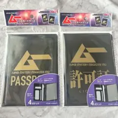 月刊ムー パスポートケース 2種セット　セリア　seria 都市伝説のサムネイル