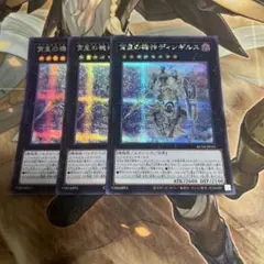 遊戯王　宵星の機神ディンギルス　シークレット