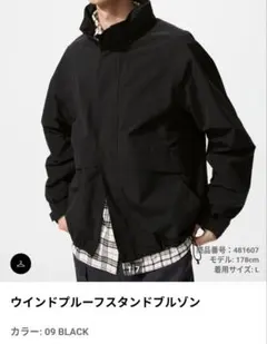 UNIQLO ウィンドプルーフスタンドブルゾン Lサイズ ブラック