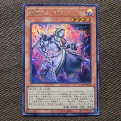 遊戯王 エルシャドール・シェキナーガ アルティメットレア(レリーフ