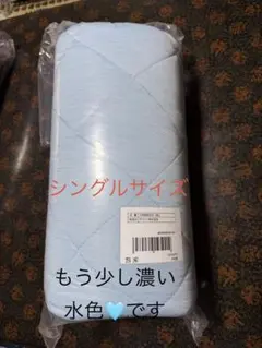 ジャパネット高田ひんやり敷きパッド シングルサイズブルー