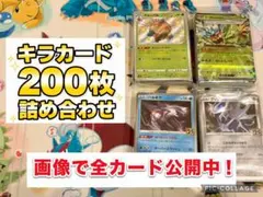 早い者勝ち ポケモンカード 引退品 100枚 キラ まとめ売り N373 - メルカリ