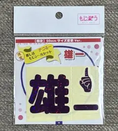 2026年最新】中丸雄一の人気アイテム - メルカリ