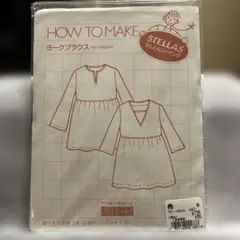 ホビーラホビーレ 和洋裁材料