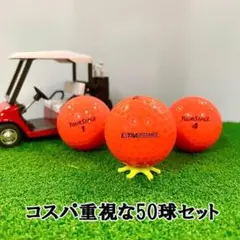 322・ブリヂストン EXTRA DISTANCE オレンジ 50球 B