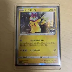ピカチュウ：Pokémon GO カードファイルセット PROMO S-Pプロ… ピカチュウ：Pokémon GO カードファイルセット PROMO S-Pプロ… GO