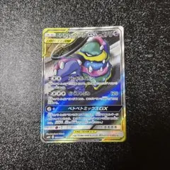ベトベトン＆アローラベトベトンGX SR SM10 ダブルブレイズ SA - メルカリ