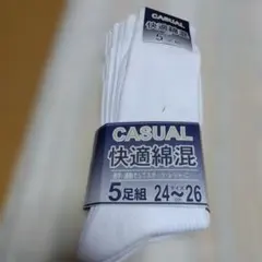 CASUAL 快適綿混ソックス ４足組