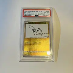 nagabaピカチュウ　PSA6