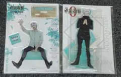 呪術廻戦　五条悟　アクリルスタンド