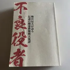 眠狂四郎 全12巻 魔性剣など 市川雷蔵 嵯峨三智子 長谷川待子 安田公義