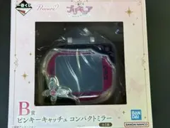 一番くじ プリキュア B賞