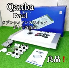 アケコン Qanba pearl (パール)  オブシディアン カスタム品 Qanba Pearl（パール）アケコン オブシディアン Obsidian 美品