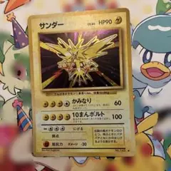 サンダー2枚セット☆第1弾拡張パック 旧裏 ポケモンカード ポケカ