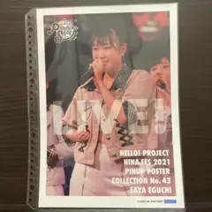 BEYOOOOONDS 江口紗耶　ピンポス
