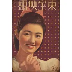 新品 ブリキ看板 東宝 映画 女優 レトロ ビンテージ インテリア