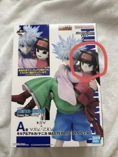 Y*U様 HUNTER×HUNTER 一番くじ　A賞　キルア&アルカ
