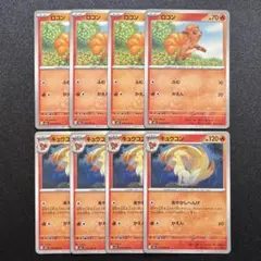 メガブレイブ/ロコン/キュウコン/進化ライン