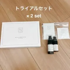 【未使用品】N オーガニック トライアルキット×２set