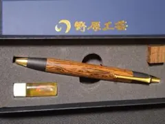 あけぼの工房 欅 シャーペン [ 野原工芸 工房楔 こぶた工房 ボナンペン