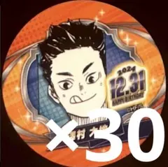 2025年最新】澤村大地 バースデーの人気アイテム - メルカリ