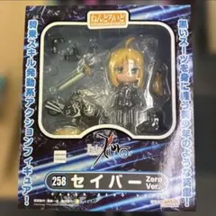 ねんどろいど 258 セイバー Zero Ver. 美品