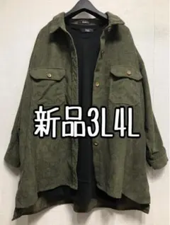 コーデュロイ アウター