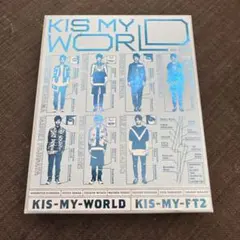 Kis-My-Ft2 KIS-MY-WORLD キスマイワールド 初回限定版B - メルカリ
