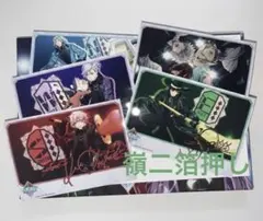 嶺二箔押し　タブナイ　ブロマイド(5枚セット)　早期予約特典