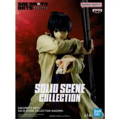 2026年最新】SOLID SCENE COLLECTION -NAGUMO-の人気アイテム - メルカリ