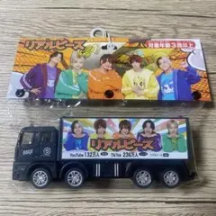 【ちくわ様専用】リアルピース トラック バースデイ