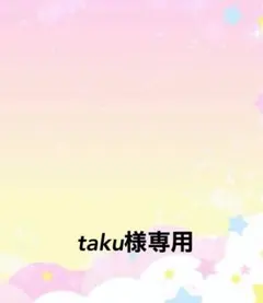 ご依頼ハーネス